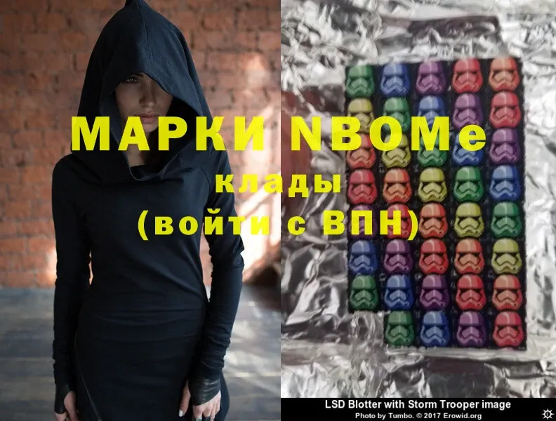 Марки 25I-NBOMe 1500мкг  закладка  Дубна 